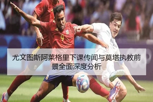 you-wen-tu-si-a-lai-ge-li-xia-ke-chuan-wen-yu-mo-ta-zhi-jiao-qian-jing-quan-mian-shen-du-fen-xi-2-117.jpg