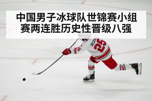 ice hockey player shooting