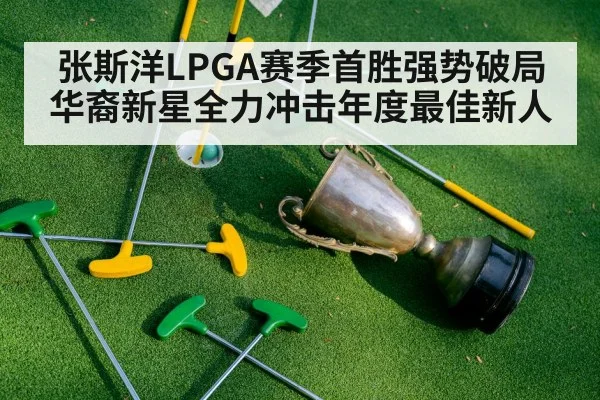 golf tournament trophy